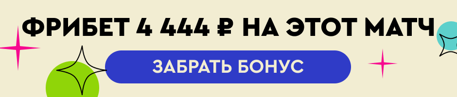 Омония — Этникос: прогноз на матч 24 августа 2024 года